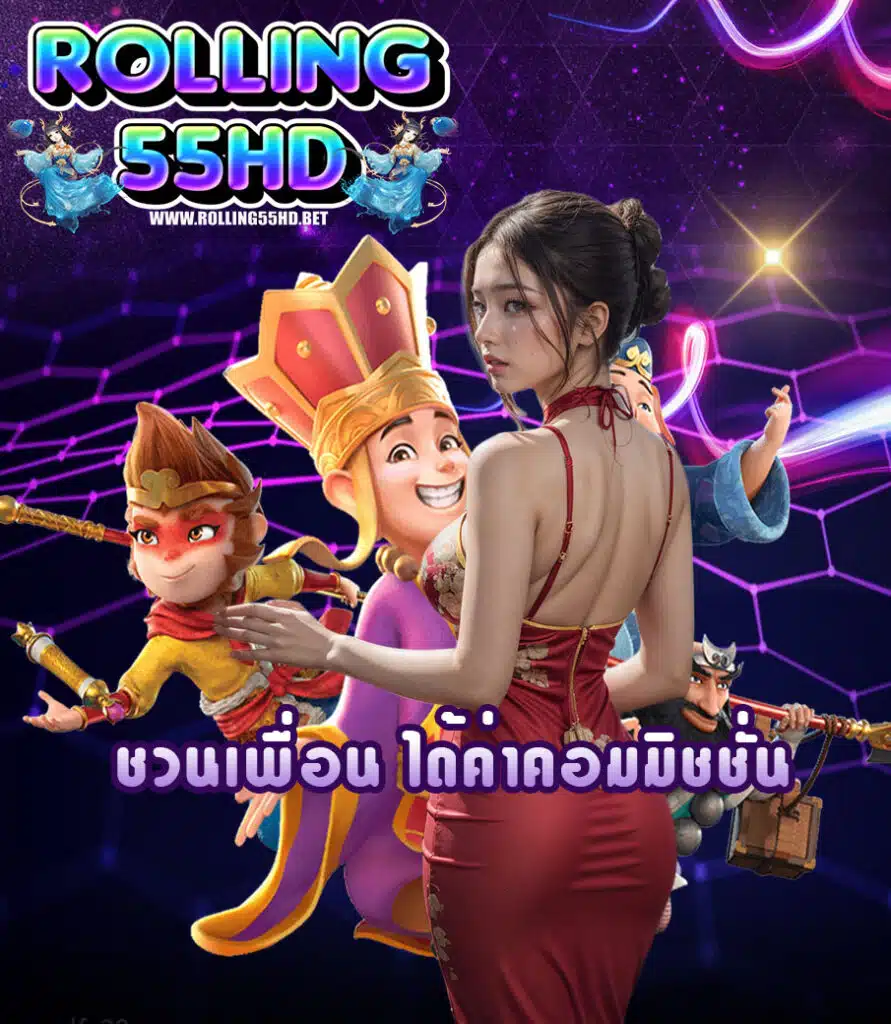 rolling55hd login